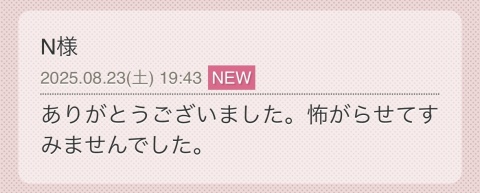 一ノ瀬かれん 写メ日記 8/24(日) 06:20