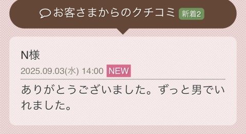 一ノ瀬かれん 写メ日記 9/3(水) 20:34