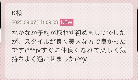 一ノ瀬かれん 写メ日記 9/7(日) 21:50