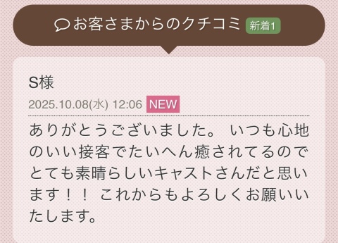 一ノ瀬かれん 写メ日記 10/8(水) 18:26