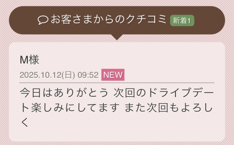 一ノ瀬かれん 写メ日記 10/12(日) 15:14