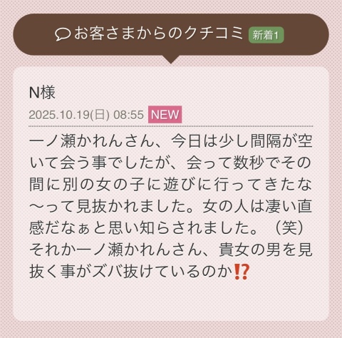 一ノ瀬かれん 写メ日記 10/20(月) 07:00