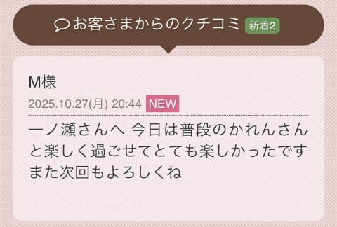 一ノ瀬かれん 写メ日記 10/28(火) 06:20