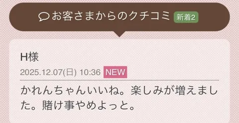 写メ日記 一ノ瀬かれん 12/7(日) 13:12