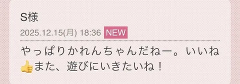 写メ日記 一ノ瀬かれん 12/16(火) 07:00
