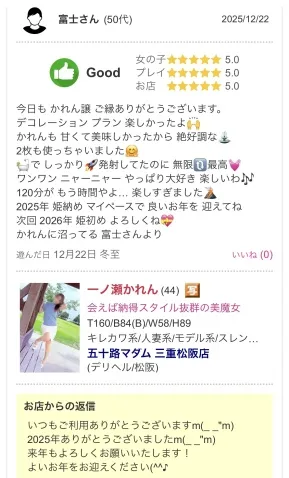 写メ日記 一ノ瀬かれん 12/23(火) 19:18