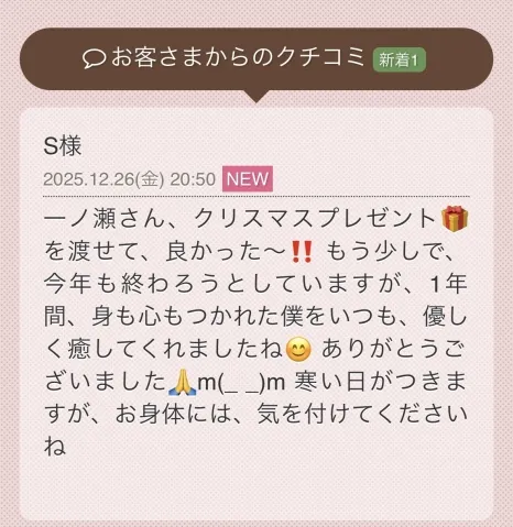 写メ日記 一ノ瀬かれん 12/27(土) 07:24