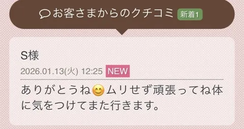 写メ日記 一ノ瀬かれん 1/13(火) 15:18