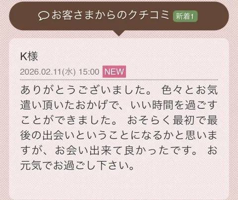 写メ日記 一ノ瀬かれん 2/12(木) 06:20