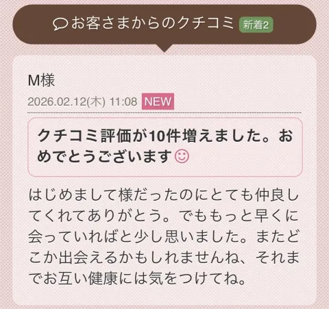 写メ日記 一ノ瀬かれん 2/12(木) 15:46