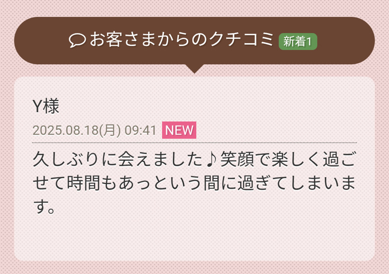 多田朱美 写メ日記 8/21(木) 09:02
