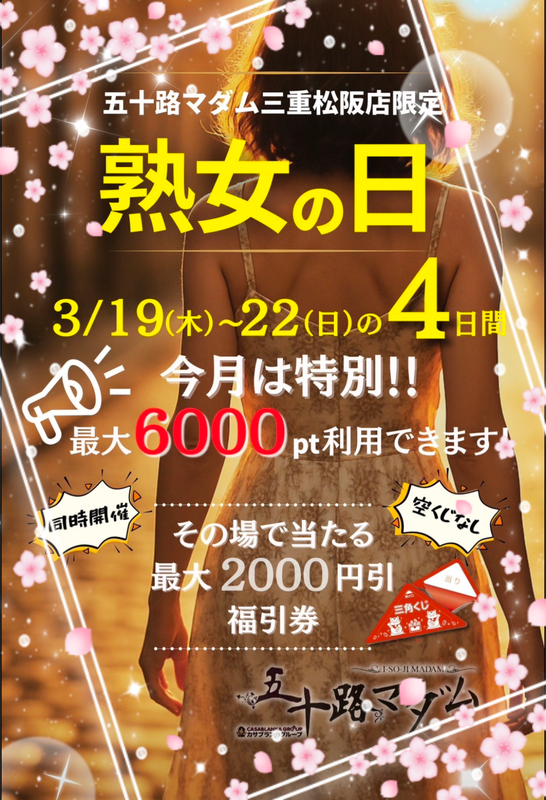 写メ日記 多田朱美 3/19(木) 20:12