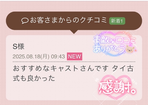 栗田優里 写メ日記 8/18(月) 18:28