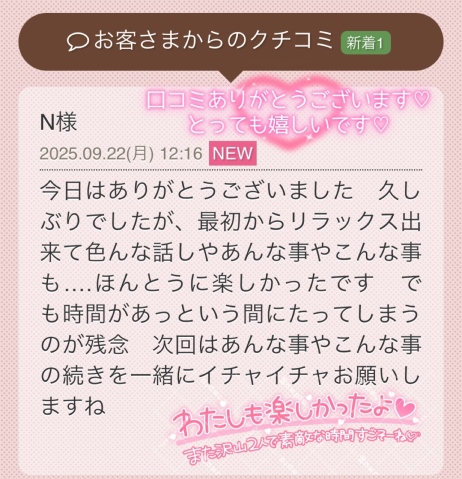 栗田優里 写メ日記 9/23(火) 16:54