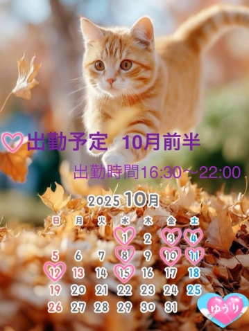 栗田優里 写メ日記 10/3(金) 10:40