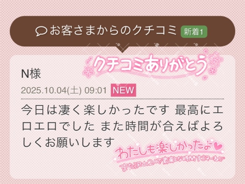 栗田優里 写メ日記 10/4(土) 14:50