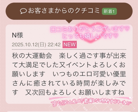 栗田優里 写メ日記 10/13(月) 12:08