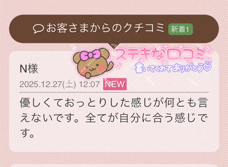 写メ日記 栗田優里 12/28(日) 11:54