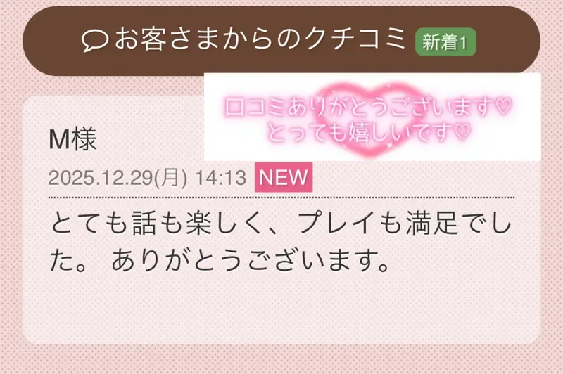 写メ日記 栗田優里 12/29(月) 22:14