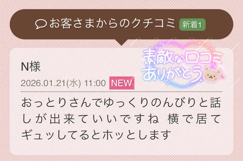 写メ日記 栗田優里 1/21(水) 15:24