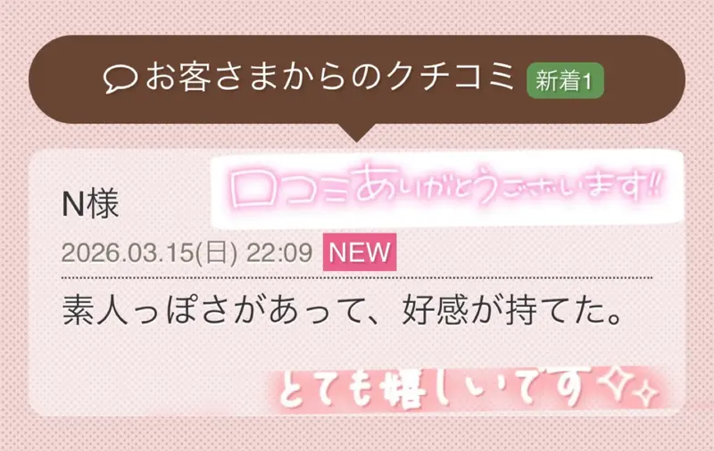 写メ日記 栗田優里 3/16(月) 14:16