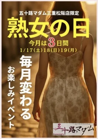 写メ日記 高橋由美 1/19(月) 12:24