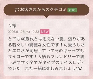 写メ日記 花咲もも 1/10(土) 13:30