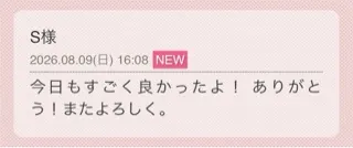 写メ日記 花咲もも 8/10(月) 00:08