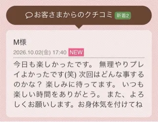 写メ日記 花咲もも 10/2(金) 22:24