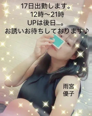 写メ日記 雨宮優子 5/13(水) 22:30