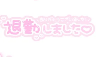 写メ日記 三上りこ 2/16(月) 18:22