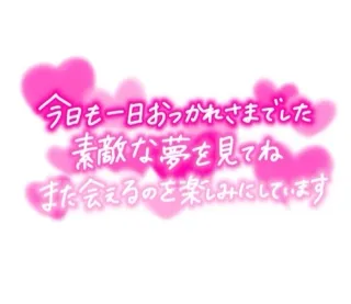 写メ日記 三上りこ 4/14(火) 19:46