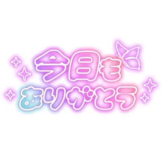 写メ日記 三上りこ 5/24(日) 21:36
