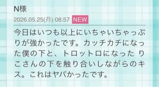 写メ日記 三上りこ 5/25(月) 09:42