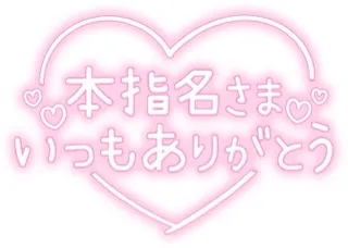 写メ日記 三上りこ 8/30(日) 15:20