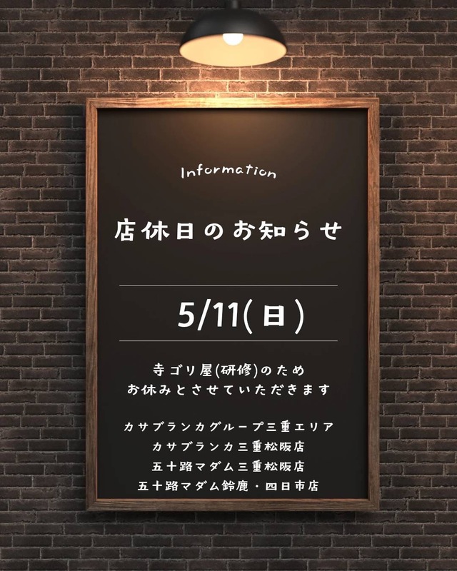 たっくん スタッフ日記 5/5(月) 18:28