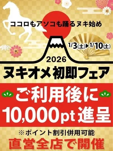 写メ日記 かすみ 1/3(土) 04:14