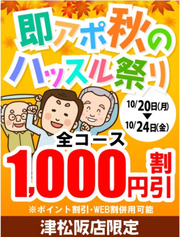 みつ 写メ日記 10/19(日) 17:14
