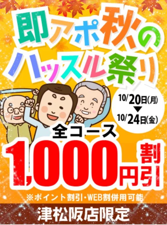 すみ 写メ日記 10/19(日) 19:54