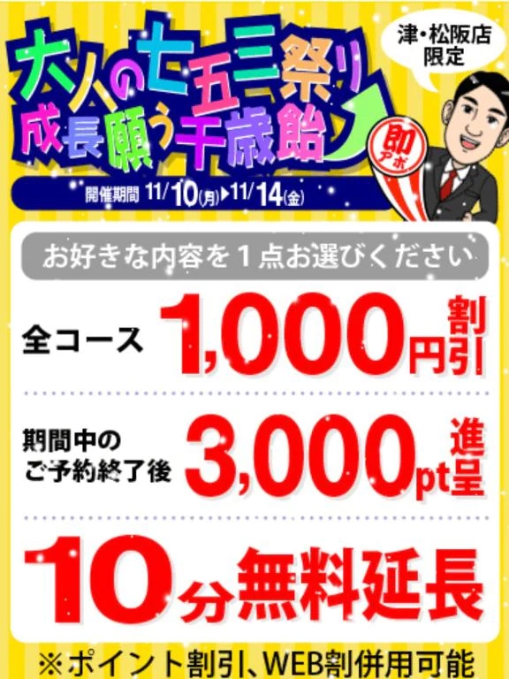 すみ 写メ日記 11/9(日) 13:44