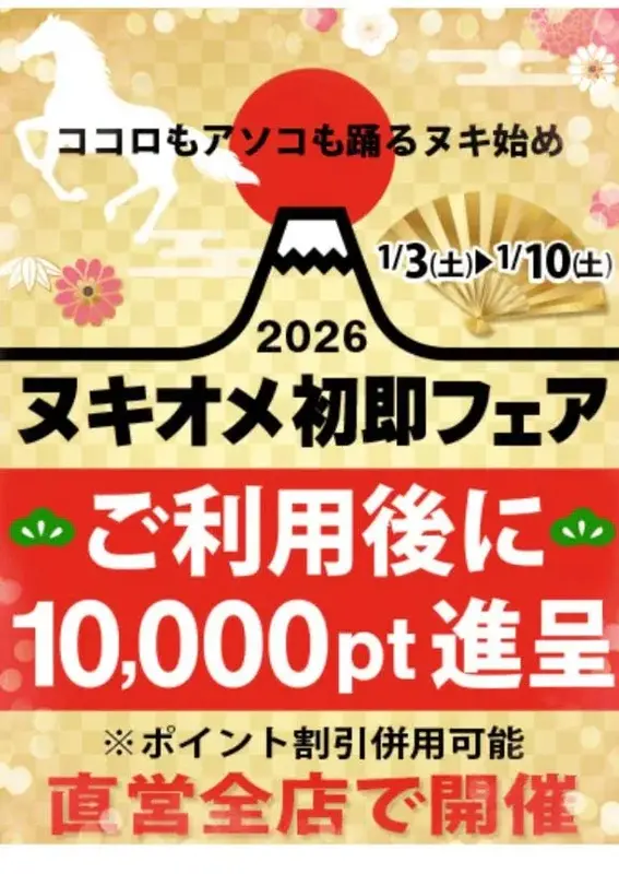 写メ日記 すみ 1/3(土) 07:34