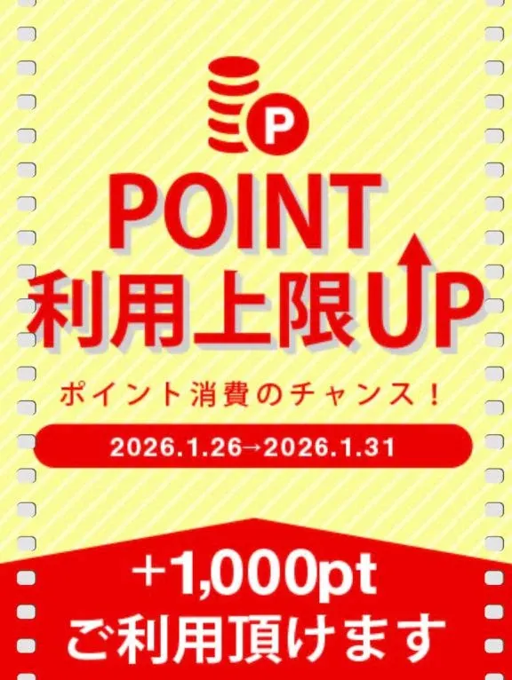 写メ日記 すみ 1/25(日) 13:04