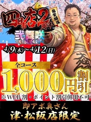 写メ日記 ねいろ 4/5(日) 23:24