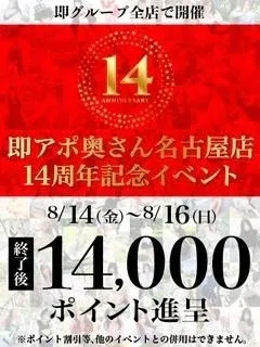 写メ日記 さきな 8/13(木) 16:04