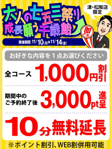 いまり 写メ日記 11/9(日) 16:00