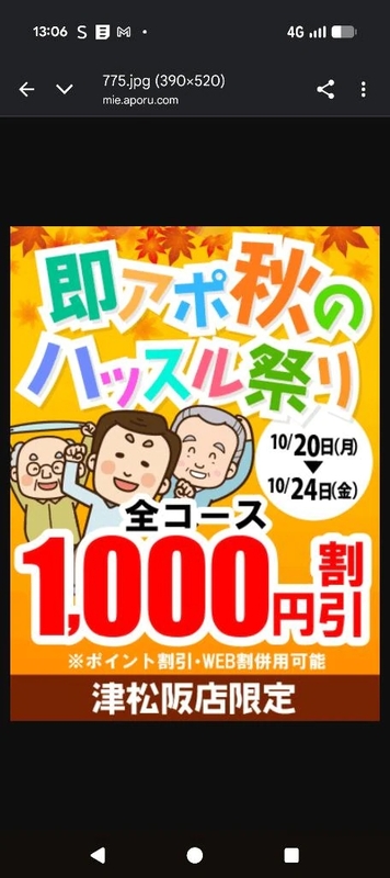 まいな 写メ日記 10/19(日) 13:14