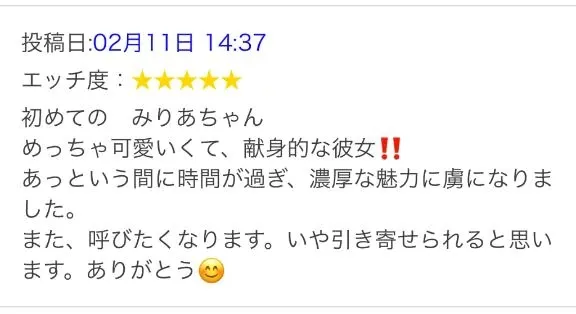 写メ日記 みりあ 2/12(木) 00:24