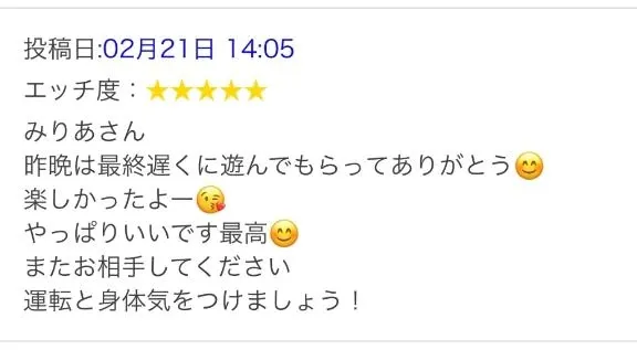 写メ日記 みりあ 2/22(日) 05:14