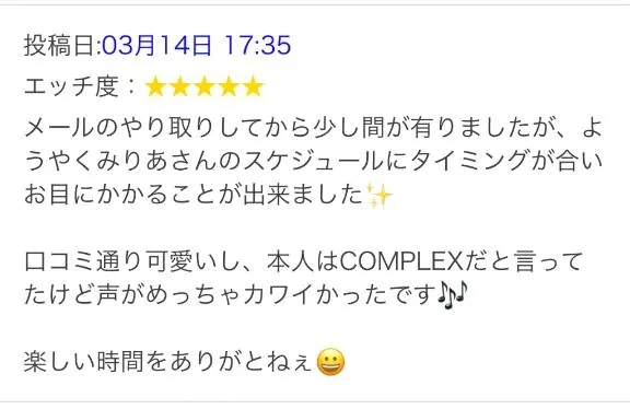 写メ日記 みりあ 3/20(金) 19:08