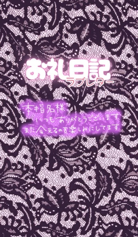 らんか 写メ日記 9/24(水) 22:04